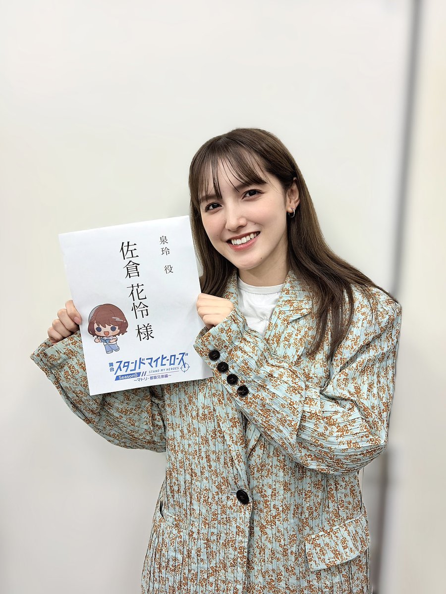 karen_s1216's tweet photo. 舞台『スタンドマイヒーローズ』Season0～マトリ・都築兄弟編

顔合わせ、本読みに行ってまいりました！

スタマイの物語は、本当に素敵で温かいな、、と改めてとても感じました。

"昔歳編"とも呼ばれるこの大切な物語。
皆さんの心にお届けするべく、私も精一杯臨みます。

#スタマイステ https://t.co/gzOEqxHx5e