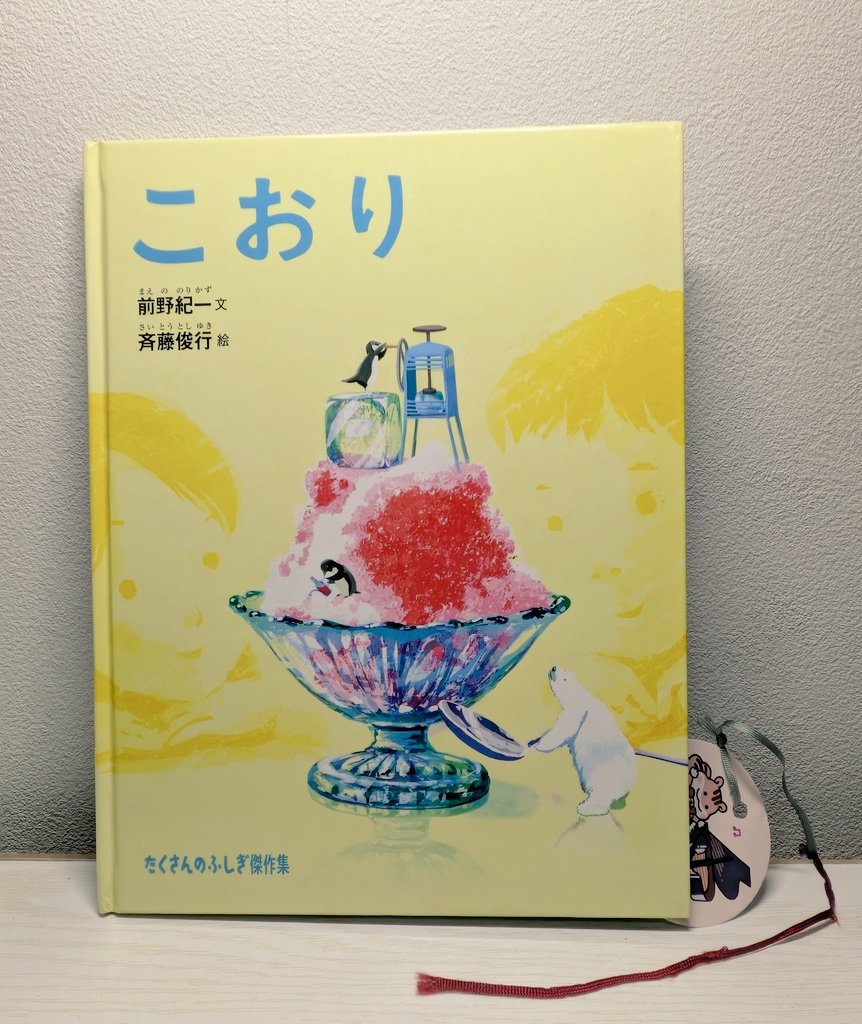 たくさんのふしぎ編集部 (@takusannofusigi) / Posts / X