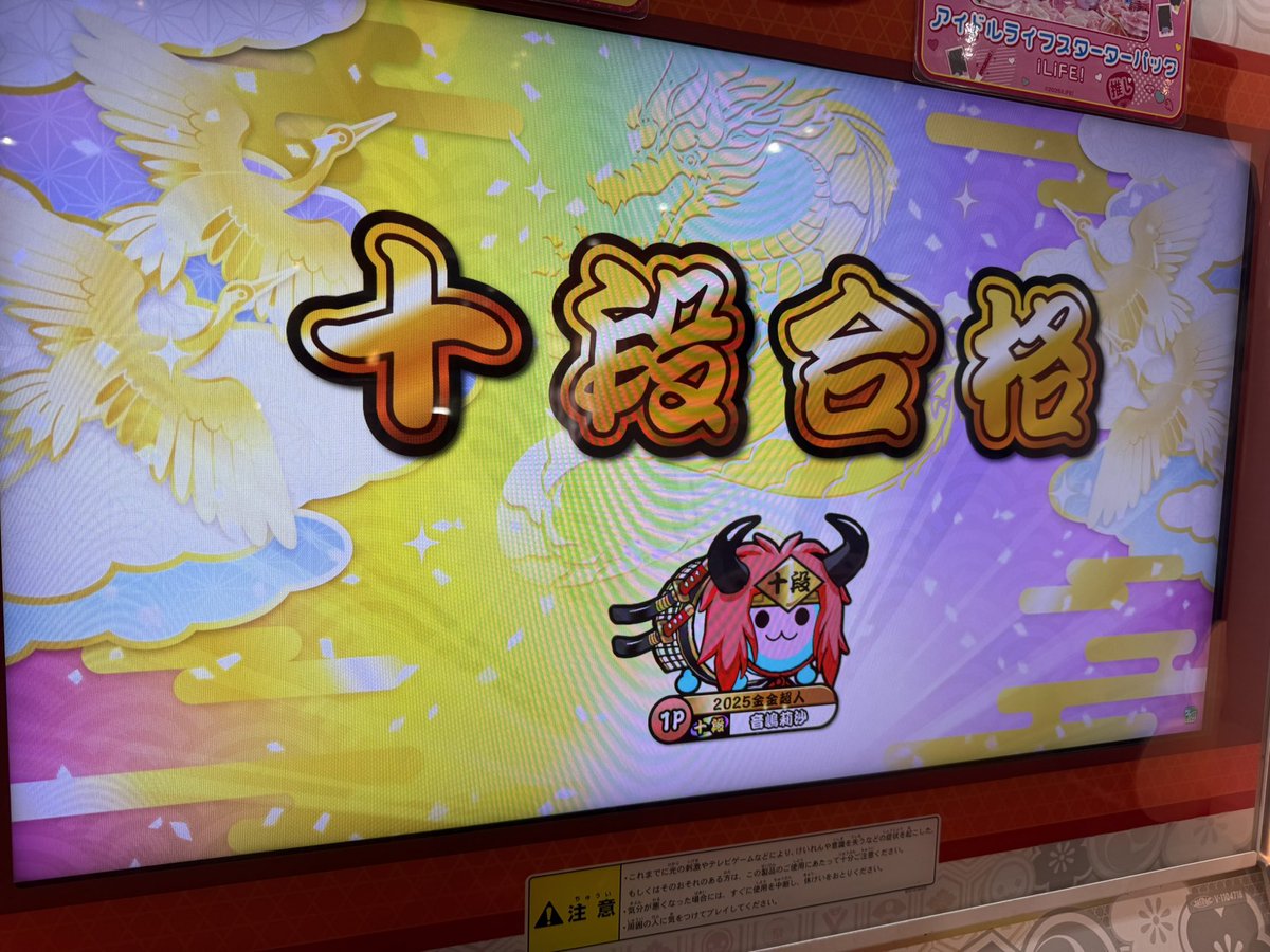 suzuki_kamin's tweet photo. 十段全良！！
1日で終わってよかった！ https://t.co/w2W7dHzj8j