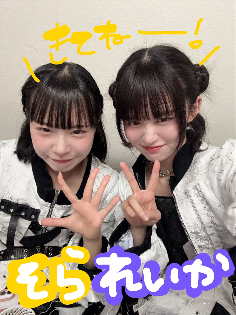 reika__bugg's tweet photo. 🐤buGG 2nd ONEMANLIVE OVER DRIVE🐤

開催まであと52日！

そらちゃんと🐥🐥🐥

2026.07.30(木)📍WOMB 18:15/19:00〜

🎫 https://t.co/7ydQElOI2d

#buGG2ndワンマン0730 https://t.co/J0OFV34HmV