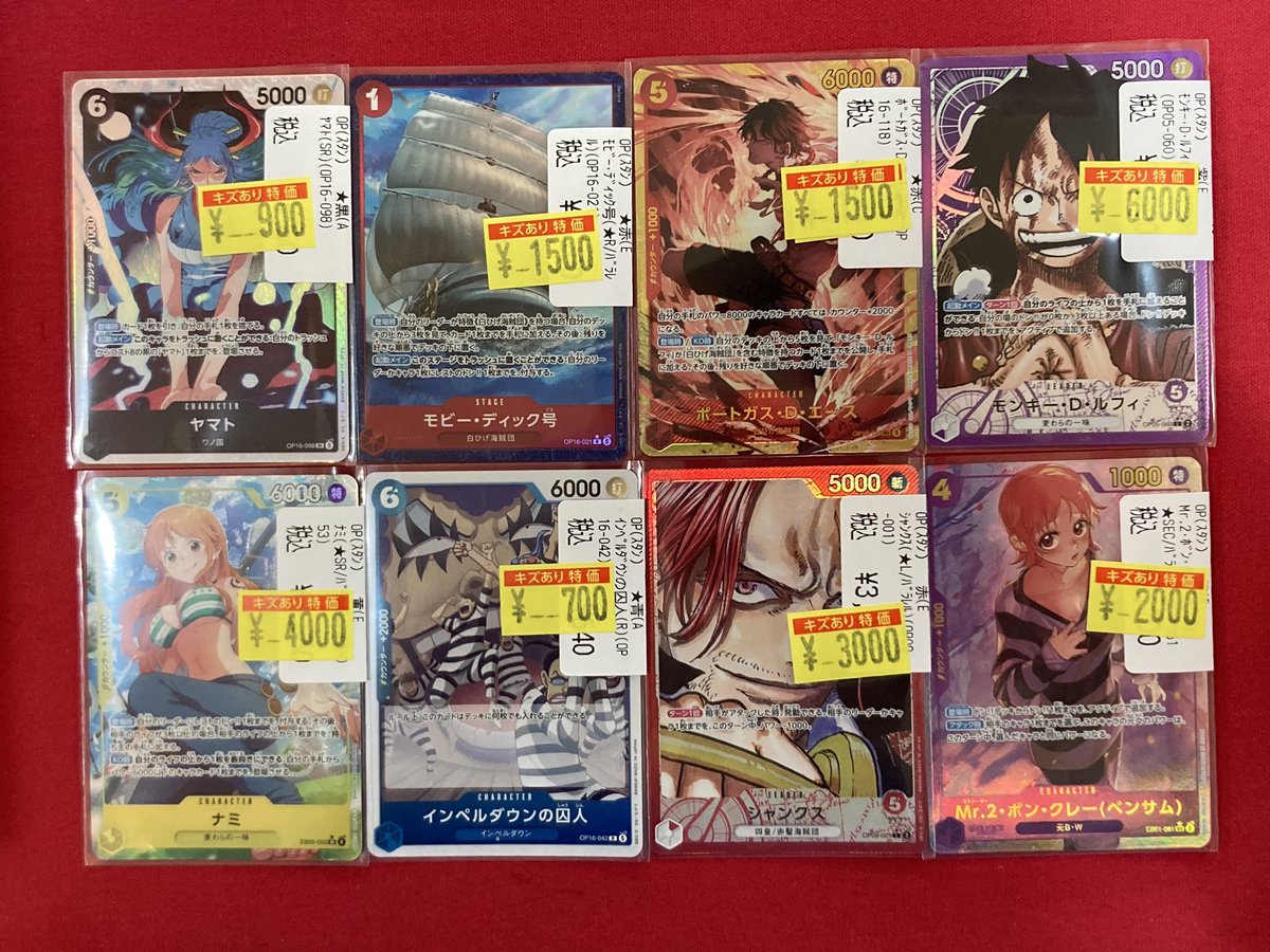 ⚡️ワンピースカード情報⚡️ 最新弾『#決戦の刻』収録カードや 