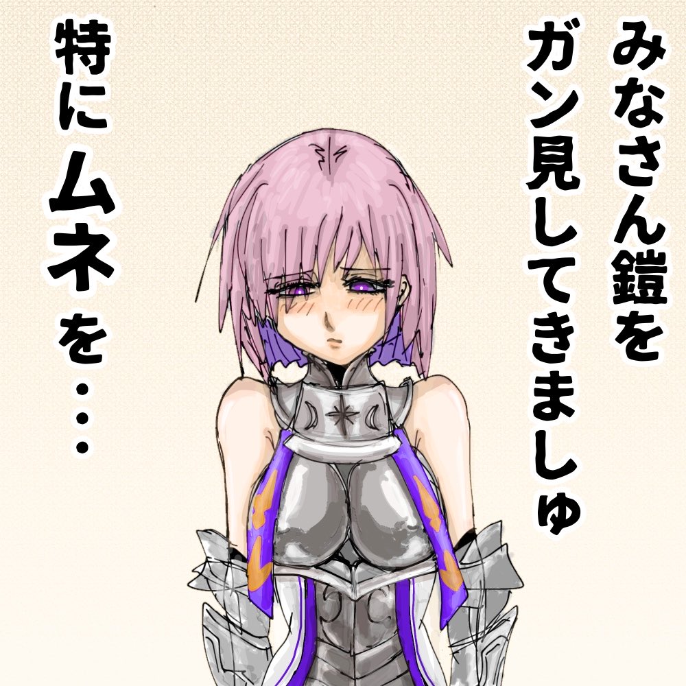 ZANGIchannel's tweet photo. マシュハラ
#FGO https://t.co/YQ50rDV2wL
