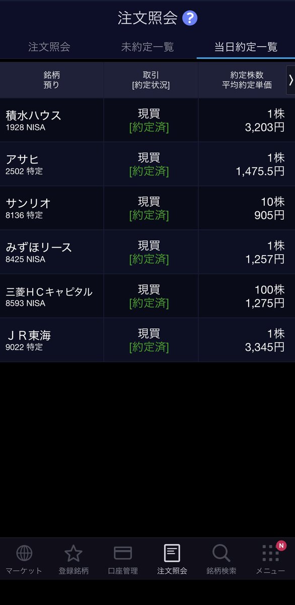 saeeki0403's tweet photo. 最近の購入分😁　納得できるものをコツコツと。いつかの未来のために🙏。野村、野村不動産、ヒューリックを単元で買うか悩み中〜😎　＃s株　#NISA ＃新NISA https://t.co/vsrYax5g7T