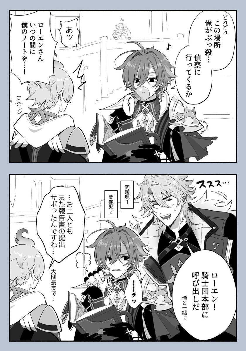 suzikkko's tweet photo. 報告書サボり隊のローエンとファルカ https://t.co/vGUuua6hVv