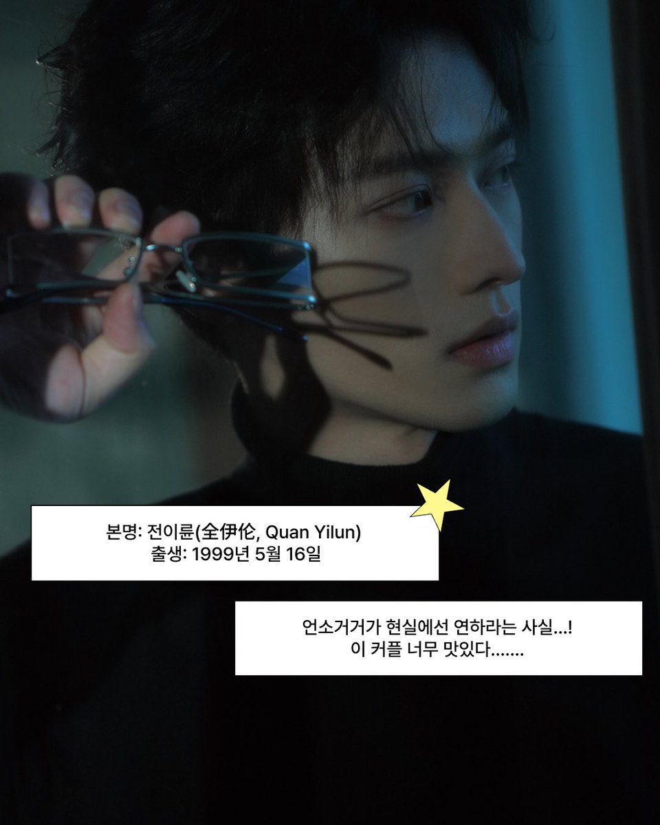 e11yns2's tweet photo. 언소천기에 미친자들 이리로 모이세요
언소천기 제대로 말아왔습니다🫰🏻
풀버전은 인스타 linrouyan_ https://t.co/IEjON9qCZn