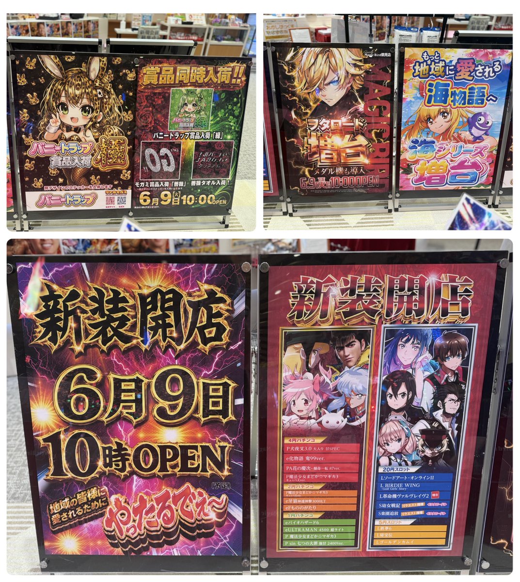 ma_y21's tweet photo. #マジックバード鶴見店 様実戦終了しました！

初当たりすごい取れたけど全部単😹
軽傷で済んで耐え(՞ .  ̫ .՞)"

リプ3連 1/4
通常時全ナビ 9/917G

明日も新装開店！ぜひご来店ください💖
店内状況はのちほどまとめます✍️

«PR» https://t.co/1zyziGUnFL