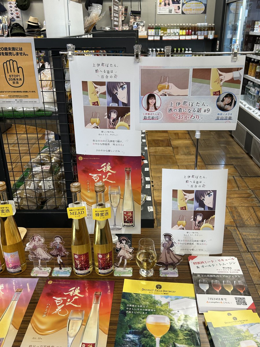 utishou's tweet photo. 一昨日にじばさん商店さんで今日は池袋のサンシャインアルタで上伊那ぼたんのポップアップショップに行ってきましたー！🥃
ディアレットフィールドさんのミードの試飲…美味しかったぁぁ…🤤

無事に缶バッチも引き換えることもできて満足でしたー！🥰
#上伊那ぼたん https://t.co/f57nUCnbcJ