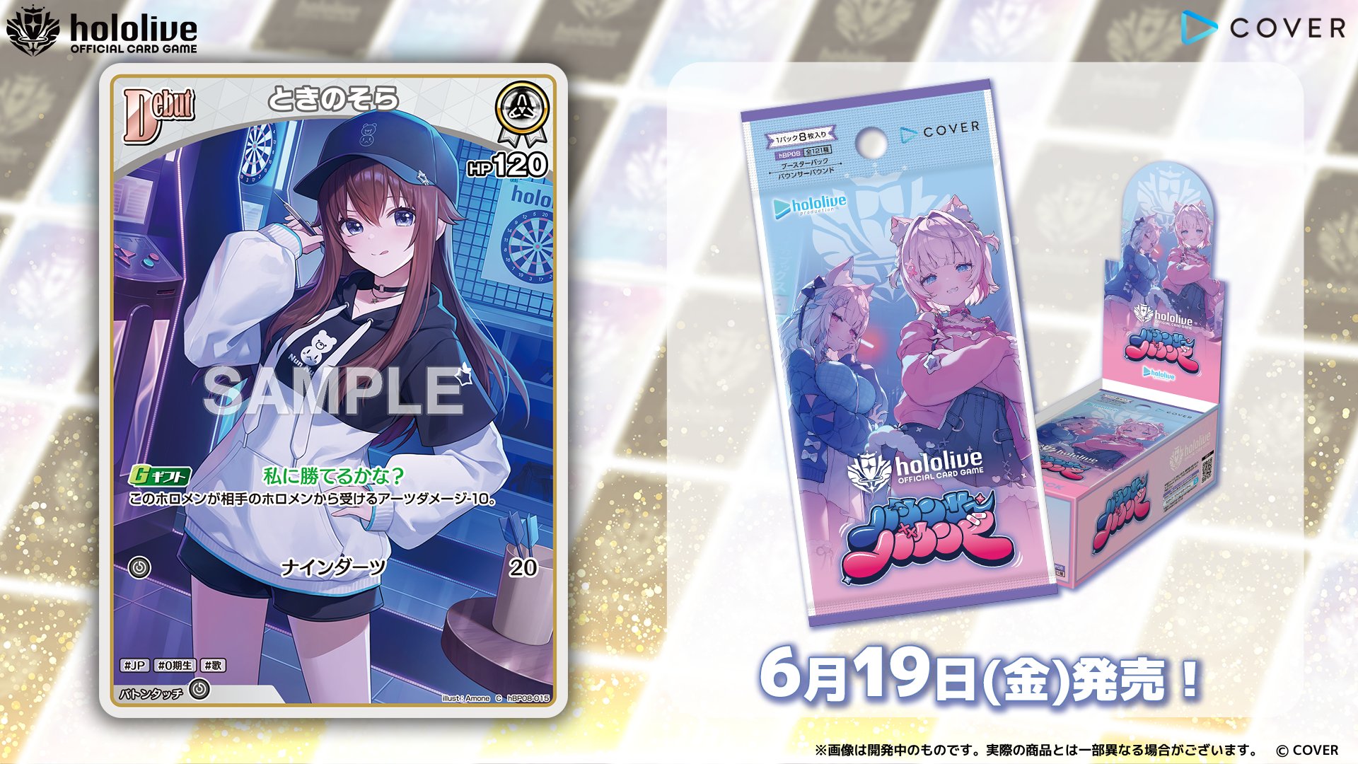 hololive OFFICIAL CARD GAME【公式】 on X: 
