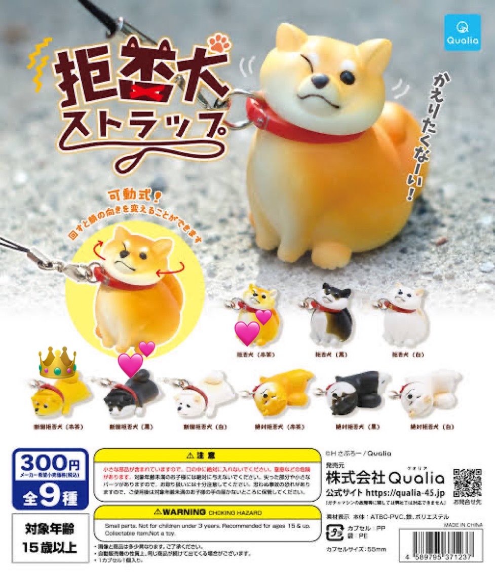 Memero0's tweet photo. 💛交換募集💛
拒否犬ストラップ 
カプセルトイ ガチャガチャ ガシャポン

【譲】
拒否犬(白)
断固拒否犬(白)
絶対拒否犬(白)

【求】
断固拒否犬 (赤茶) > (黒)
拒否犬 (赤茶)

郵送希望 
お気軽にお声掛けください🙇 https://t.co/AeFOpHuBLb