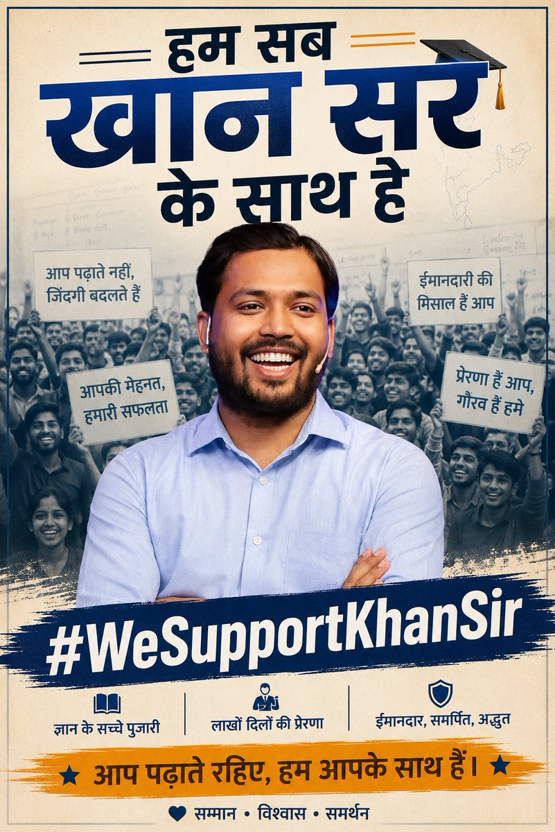 RITIK_KUMAR2028's tweet photo. #WeSupportKhanSir https://t.co/4efCpHMoZQ