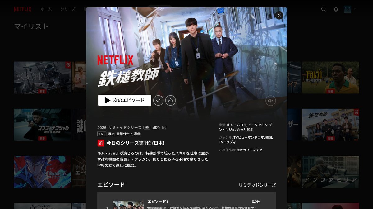 gameblue9999's tweet photo. ドラマ「鉄槌教師」吹替。
目には目を歯には歯を的な感じで、生徒教師親などに加害者に被害者と同じ目に合わすという物語。まあわかりやすい物語で見やすかった。 https://t.co/1y6v3uSICV