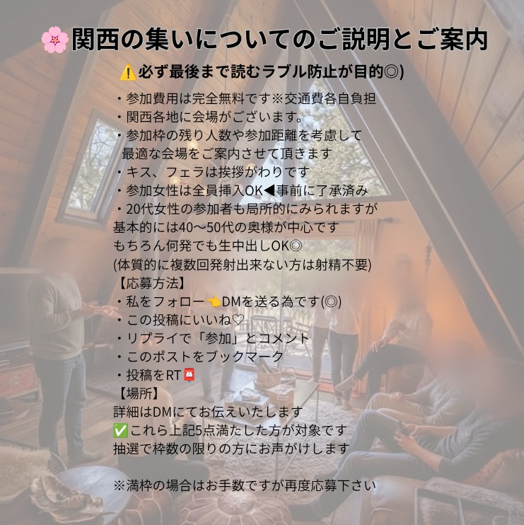 toleidy13's tweet photo. 【緊急告知】📣

皆様大変長らくお待たせしております。
我々は関西の集いでございます‼️

明日（9日）→参加枠残り僅かです🙇
6月10日〜14日→十分に枠がござします◎

ご希望の方はおられるでしょうか？？ https://t.co/M9LRgLOCYY