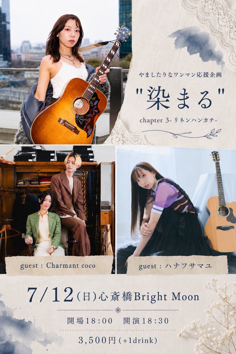 Charmantcoco's tweet photo. 🌼New Live 告知解禁🌼

7/12(日)心斎橋Bright Moon
やましたりなワンマン応援企画
"染まる"
chapter 3-リネンハンカチ-
開場18:00 開演18:30
3,500円(+1drink)
guest : Charmant coco ハナフサマユ

📩DMにてご予約受付中

🍌やまりーが大事なワンマンの
　応援企画呼んでくれたよ❤️‍🔥🍌 https://t.co/p7IwdC6GuQ