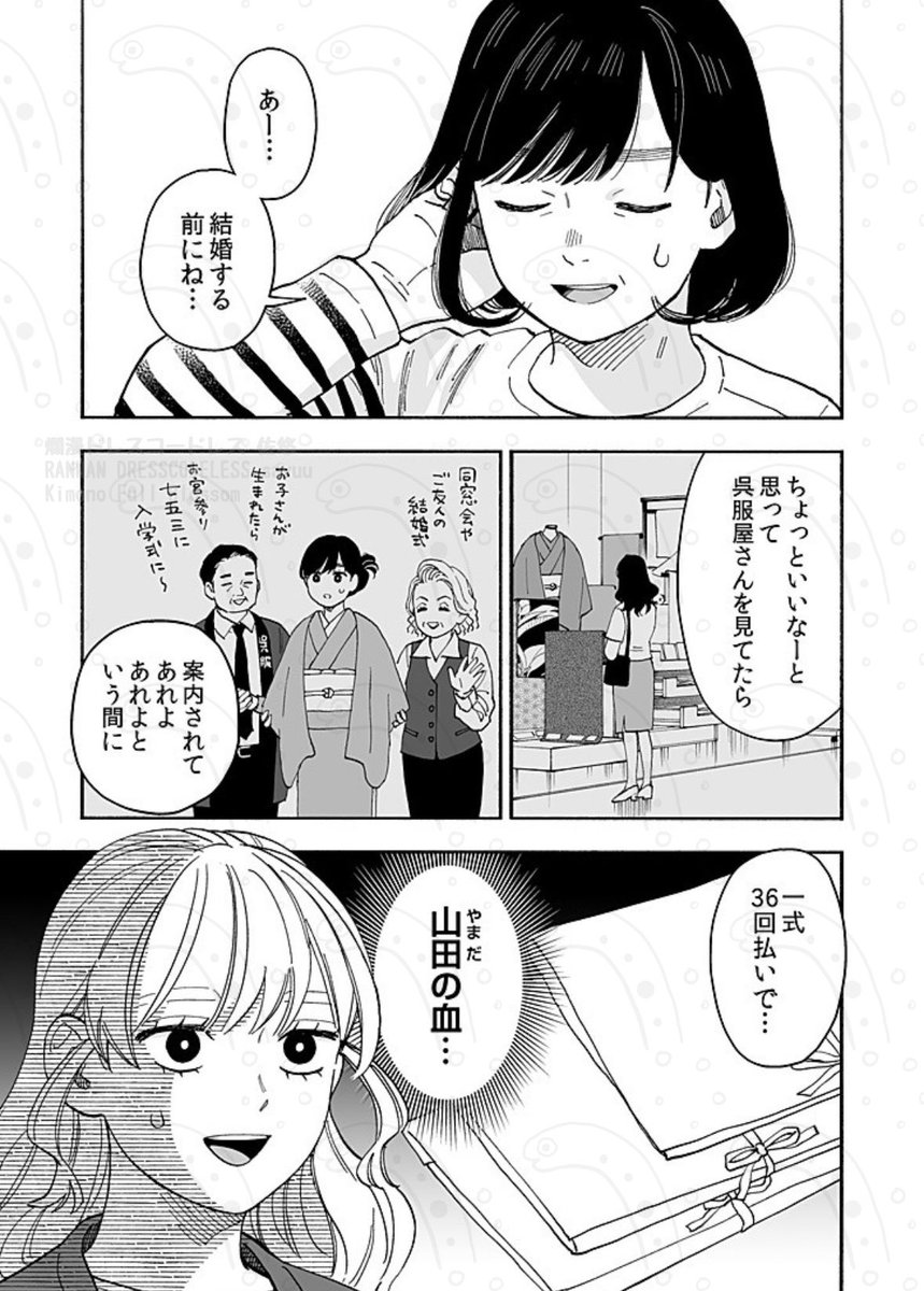 sayuusuyasuya's tweet photo. 爛漫ドレスコードレス41話②ピクシブコミックにて更新されました！ 
おかあさーん！
https://t.co/RgflOSg1FF https://t.co/EyCFB55N5R