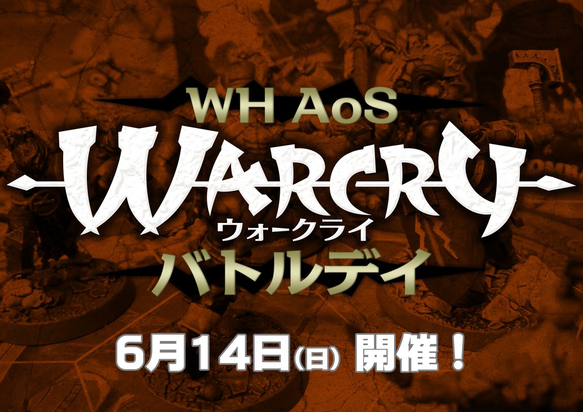 ProjectMf2's tweet photo. (ﾟ∀ﾟ)/14日(日)は「WHAoSウォークライ バトルデイ！」開催!!ミニチュアゲーム入門にも最適なお手軽＆本格派のスカーミッシュバトルで、蛮族たちの“小競合い”を１日たっぷり楽しみましょう♪
#ウォーハンマー　#ウォークライ

↓参加表明はコチラ！
https://t.co/mmSXCs9DJu https://t.co/18rvGobRuE