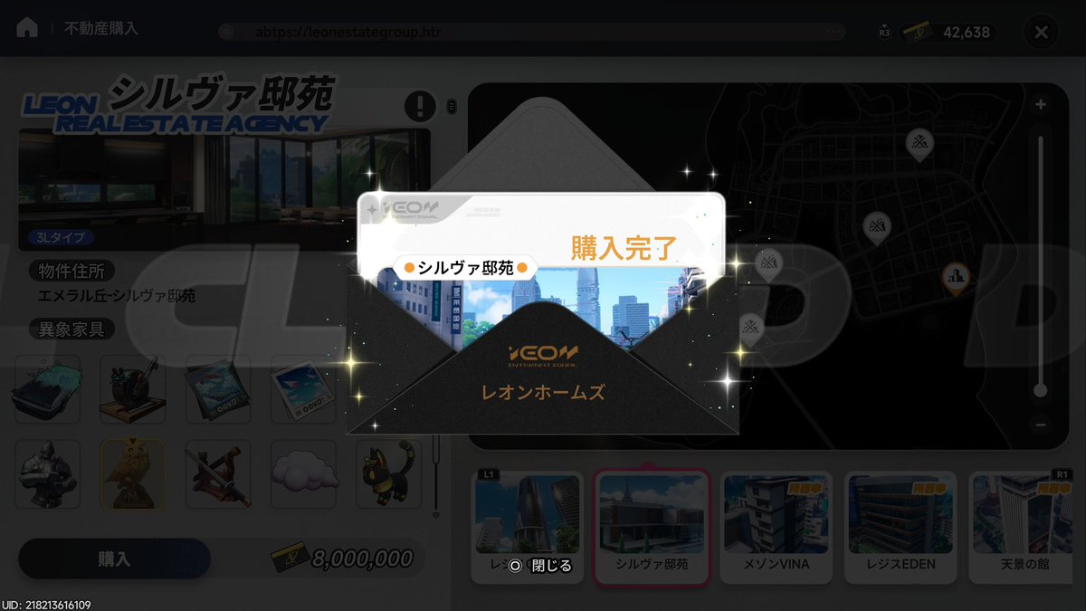 あああ・・ついに購入ですっ！！