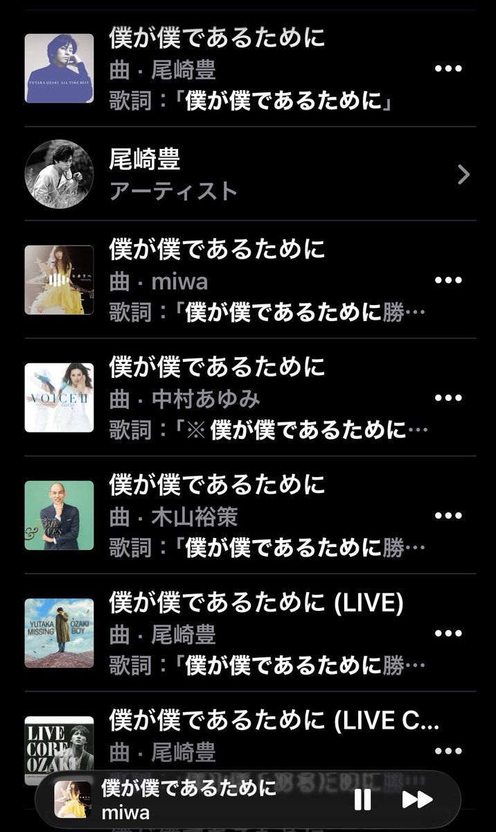 mczidz's tweet photo. 凜ちゃんがChalcaのオーディションで歌ったのって、「僕が僕であるために」だったっけ？
（尾崎なのは聞いた）

屋形船カラオケで聞けますか？
色んな人がカバーしてるんだね https://t.co/NwcvQCECfM