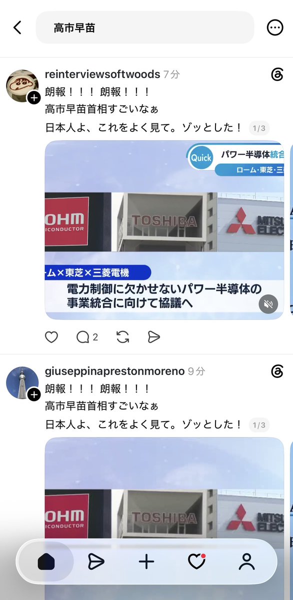 haaamee1's tweet photo. スレッズでトレンドあったから、何気なく覗いたらほんまちょっと笑っちゃたわ(笑えない)
このタイミングでもやるだね
見事に全部違うアカウントで一言一句同じやん https://t.co/KqdcJ56297