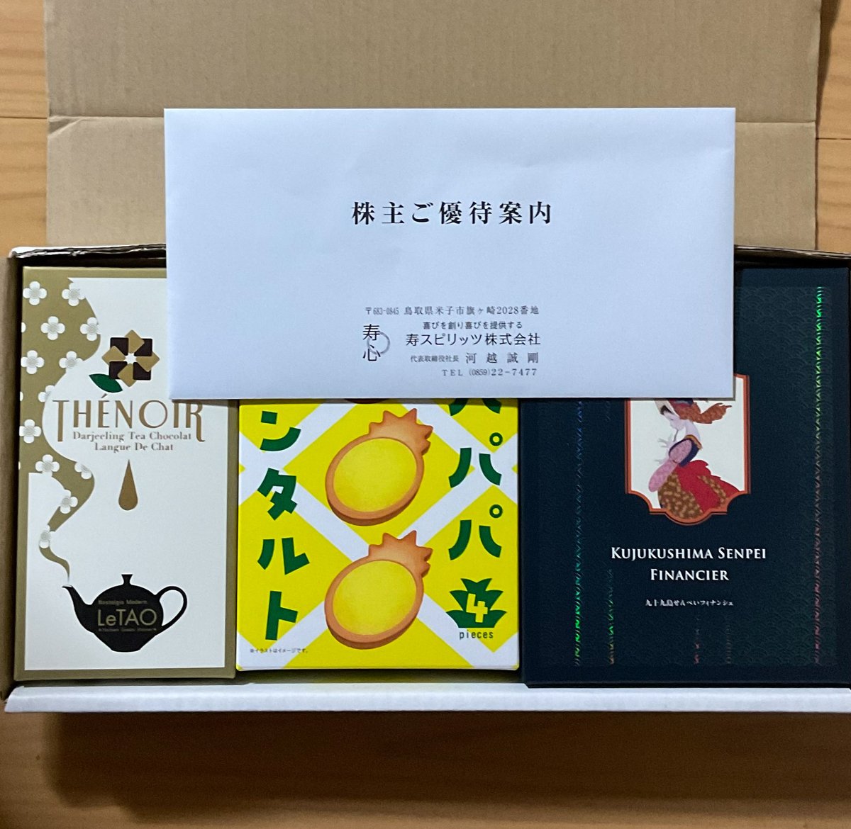 piratespillbox's tweet photo. 本日の優待

寿スピリッツからお菓子詰合せ

OCHIホールディングス
RYODEN
サンヨーホームズ
グローブライドからQUOカードが届きました https://t.co/xUOCumN4zX