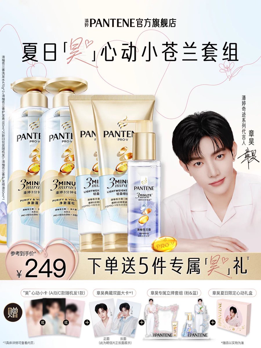 zhanghaomail's tweet photo. hello! let me know if you guys would like me to open for zhang hao x pantene ☺️

dm or reply here nalang :) 
dop scheme will be the same as previous ones, dp required then july rembal https://t.co/mW6LFaf8pp