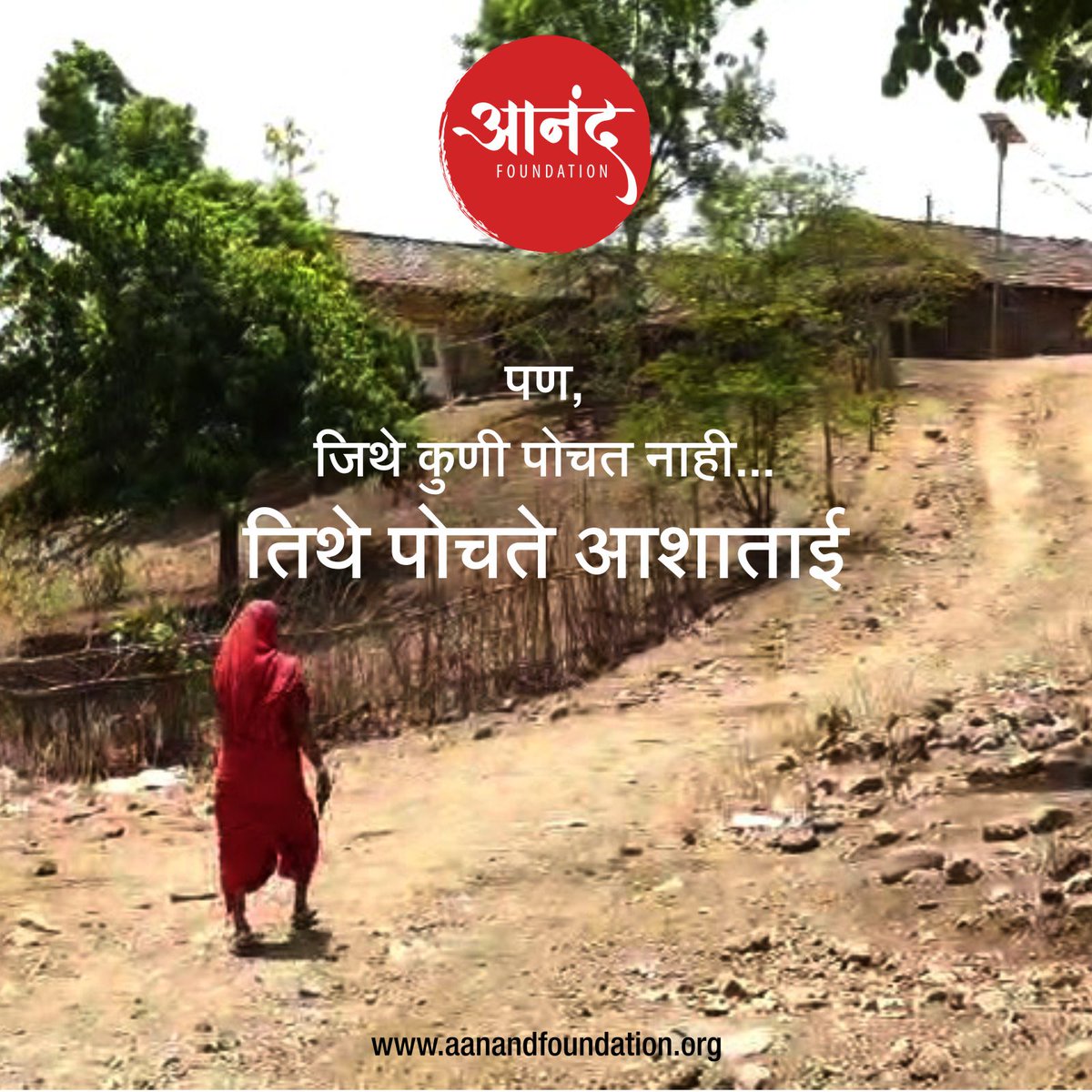 anandfound1812's tweet photo. आशाताईंचं काम म्हणजे सामाजिक, कौटुंबिक, आर्थिक अशा सगळ्या दृष्टिने अत्यंत आव्हानात्मक असते. परंतु नंदुरबार जिल्ह्यातील धडगाव तालुक्यातील या दुर्गम भागातील अनेक खेड्यातील आशाताईंना अजून एका आव्हानाचा सामना करावा लागतो आणि ते म्हणजे "भौगोलिक आव्हान'
#travelstorys #aanandfoundation https://t.co/knCE9JRjPs