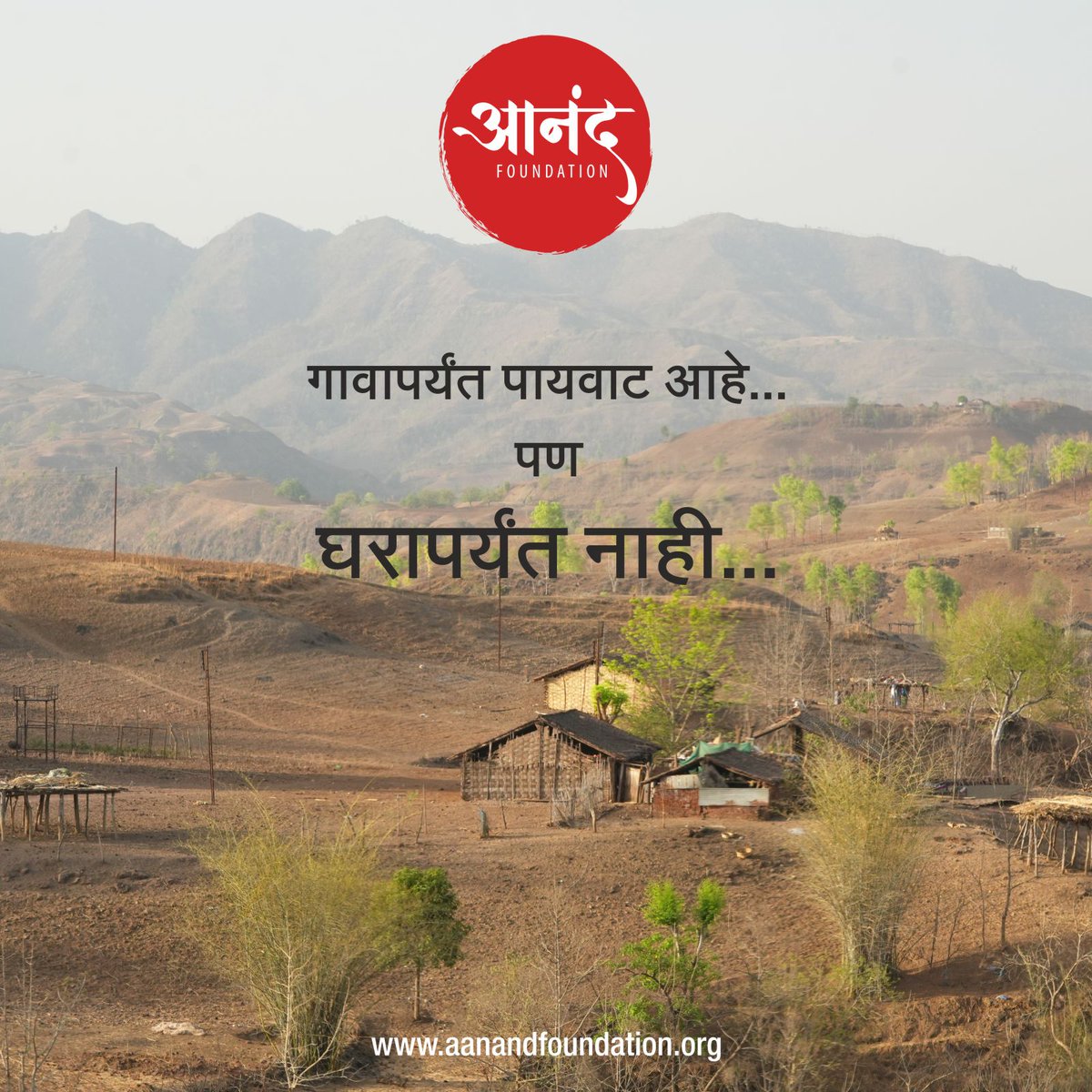 anandfound1812's tweet photo. आशाताईंचं काम म्हणजे सामाजिक, कौटुंबिक, आर्थिक अशा सगळ्या दृष्टिने अत्यंत आव्हानात्मक असते. परंतु नंदुरबार जिल्ह्यातील धडगाव तालुक्यातील या दुर्गम भागातील अनेक खेड्यातील आशाताईंना अजून एका आव्हानाचा सामना करावा लागतो आणि ते म्हणजे "भौगोलिक आव्हान'
#travelstorys #aanandfoundation https://t.co/knCE9JRjPs