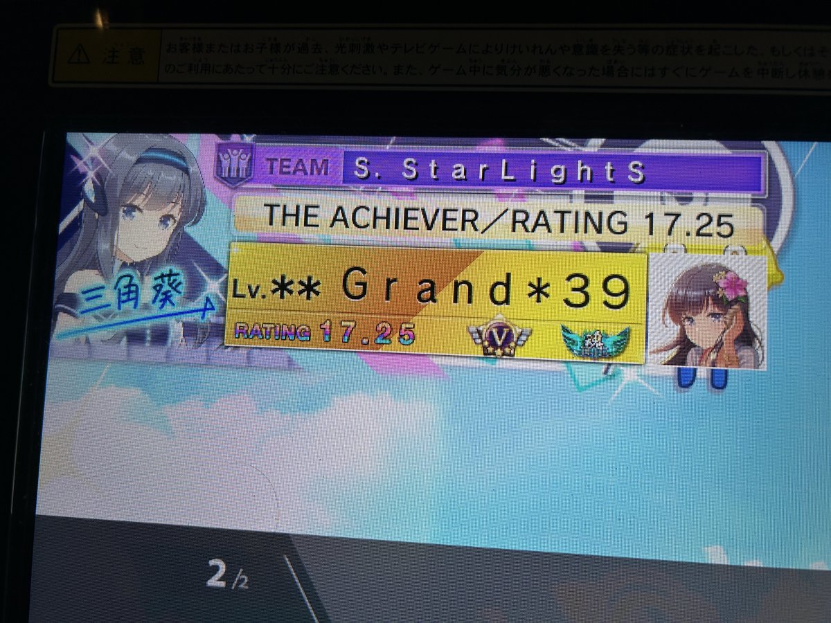 Grand398's tweet photo. 今Ver.の目標達成!!
レート17.25 初到達！！！！！！！
ようやくって感じだけどここから更に伸ばしていかんとね💪 https://t.co/G5lOA81OEu