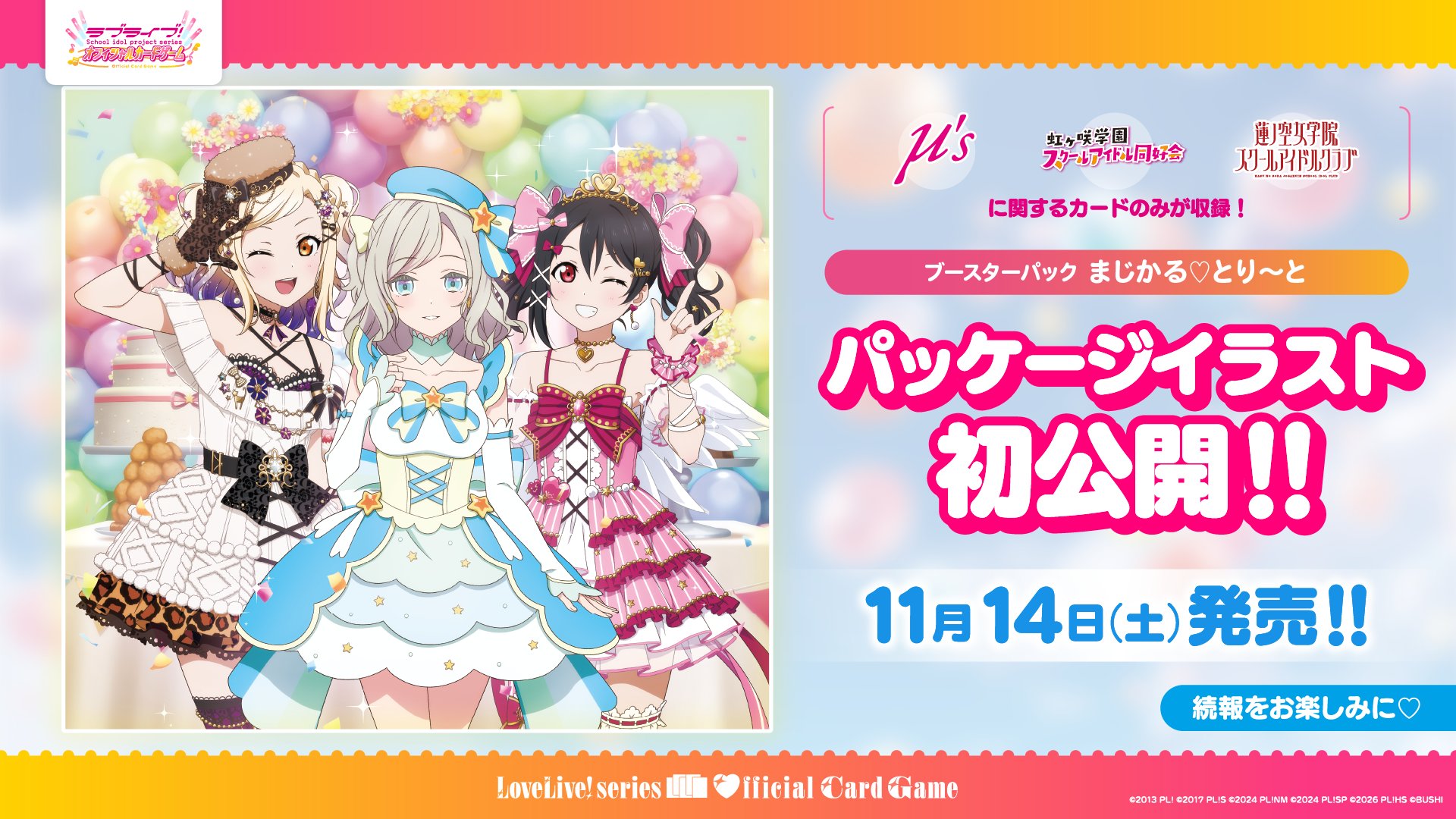 PRカードパックVol.4 セラス柳田リリエンフェルト 4枚セット ラブカ PRカードパックVol.4 セラス柳田リリエンフェルト 4枚セット ラブカ