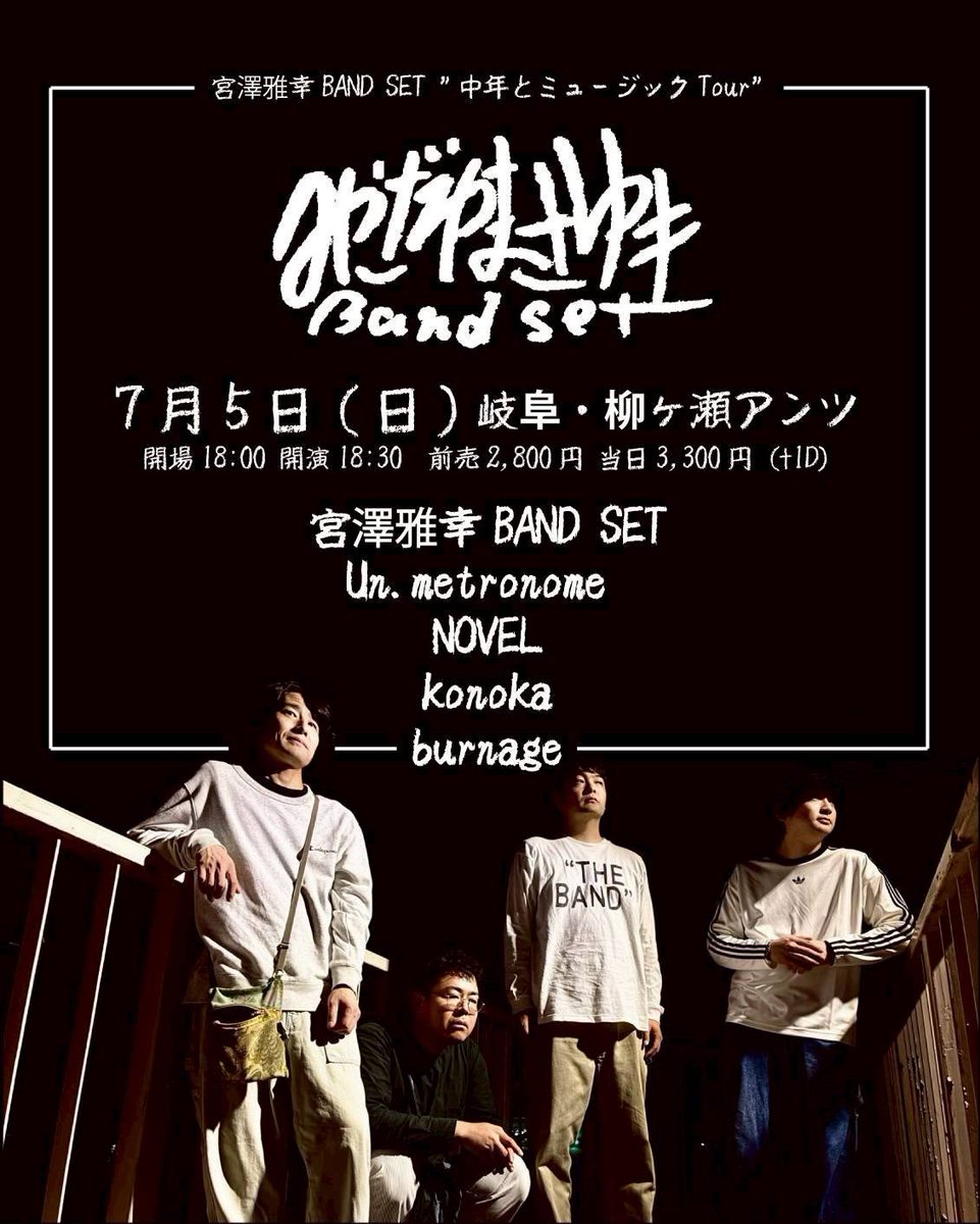 k0noka's tweet photo. フライヤー届きました✨
初めてお邪魔する場所。ドキドキだけど楽しみっ🌈宮澤雅幸bandと一緒に参ります🚙
ご予約はこちらのスケジュールから⬇️
https://t.co/FGR34GERUH https://t.co/c7sviLRqU0