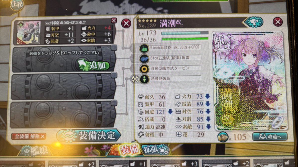 macho8768's tweet photo. 5inchなんちゃらで火力が赤数字になるの知らなかった😗
#艦これアーケード https://t.co/E1hfaHmcu2