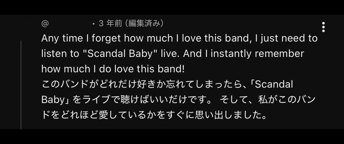 soramaroo's tweet photo. 違法アップロード動画だからあれだけど、
SCAちゃん関連のYouTubeコメントでこの海外の方のが1番好きかも。 https://t.co/gXN5yl4r6l