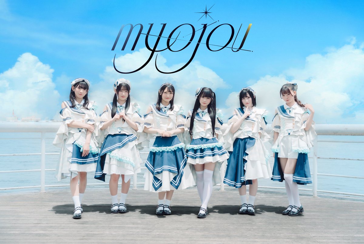 info_myojou's tweet photo. ✯••┈┈┈┈••✯••┈┈┈┈••✯
           𝐦𝐲𝐨𝐣𝐨𝐮 𝐬𝐮𝐦𝐦𝐞𝐫
✯••┈┈┈┈••✯••┈┈┈┈••✯

#myojou https://t.co/LheTz4GRXM