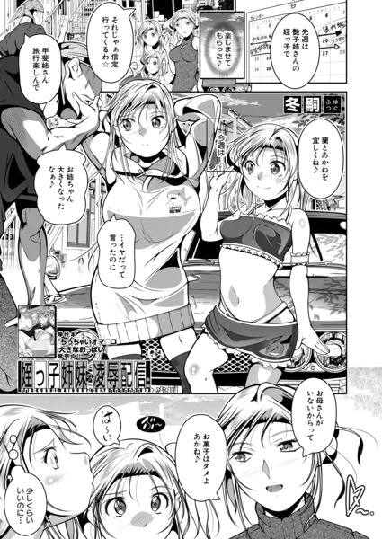 最新作の電子版の宣伝です☆ 夢幻転生6月号掲載作の単話配信が開始されました! ☆悪い叔父さんによる酷いお話です☆ 姪っ子姉妹の凌○配信<後編>34P/330円 ■ ■ ※リンク先にサンプル画像もありますので、是非ご利用ください