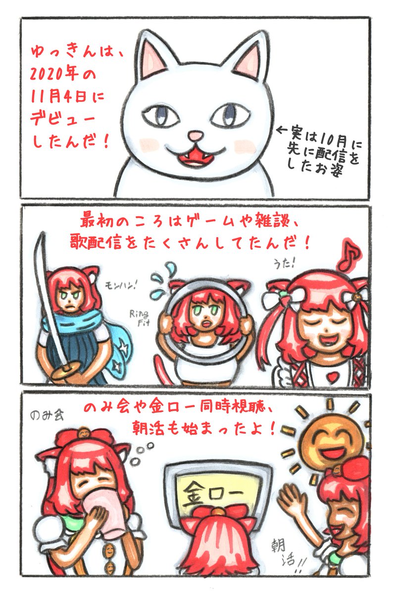 ゆっきん😊毎日モンスト配信💓博多弁猫Vtuber (@ykn0911v) / Posts / X