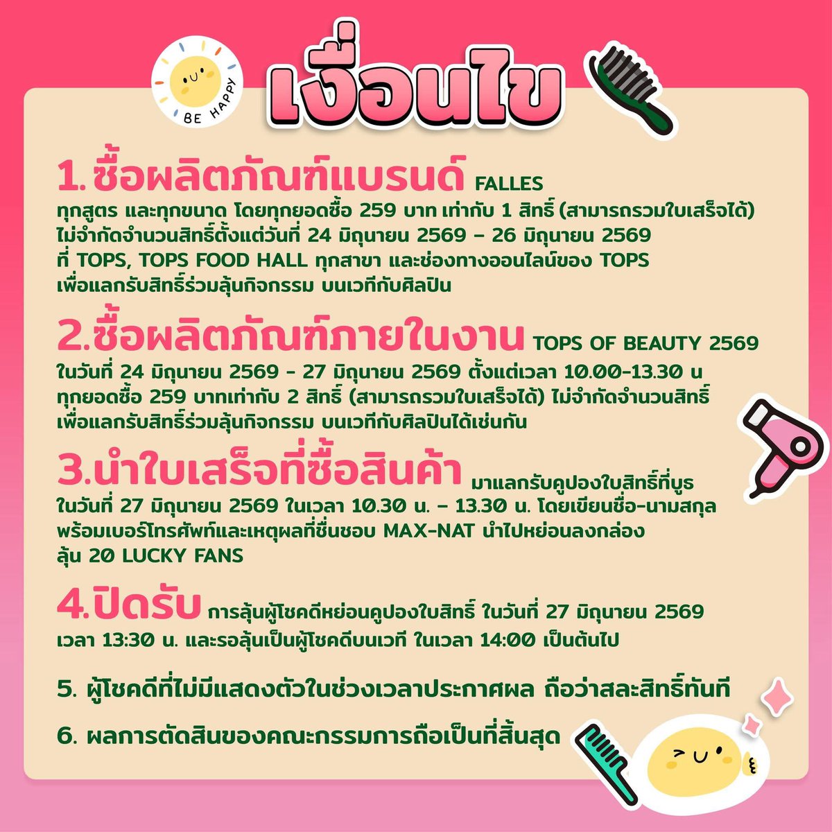 thatsjustacat's tweet photo. Falles x MaxNat Exclusive Lucky Draw
#MaxNat #mmaxmax #natasitt 
- How to Join - 

• Buy any Falles product (all formulas and sizes) at Tops, Tops Food Hall, or Tops Online from 24–26/6. Every 259 thb= 1 entry (receipts can be combined)

• Purchases at the event on 24–27 /6 (10:00 AM–1:30 PM) receive 2 entries  every 259 thb.

- Lucky Draw Process- 

* put  coupons at the booth by 27 June  (1:30 PM)
* Fill in your name, phone number, and write ‘why you love MaxNat?’

* announce the lucky draw at 2:00 PM.

- 20 Lucky Fans Will Receive- 

*  Lucky Fans zone
* 2:1 with MaxNat
*  games with MaxNat
* A scarf 
* Special souvenirs from Falles