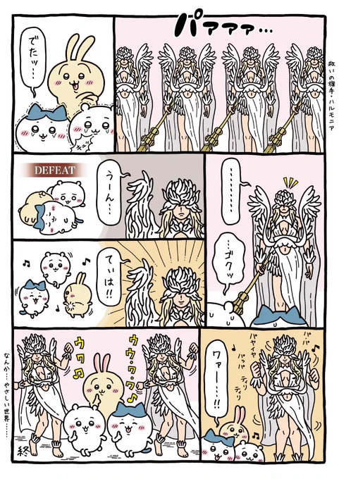 なんか7人くらい出てきて最強なやつ👼
#ナイトレイン 