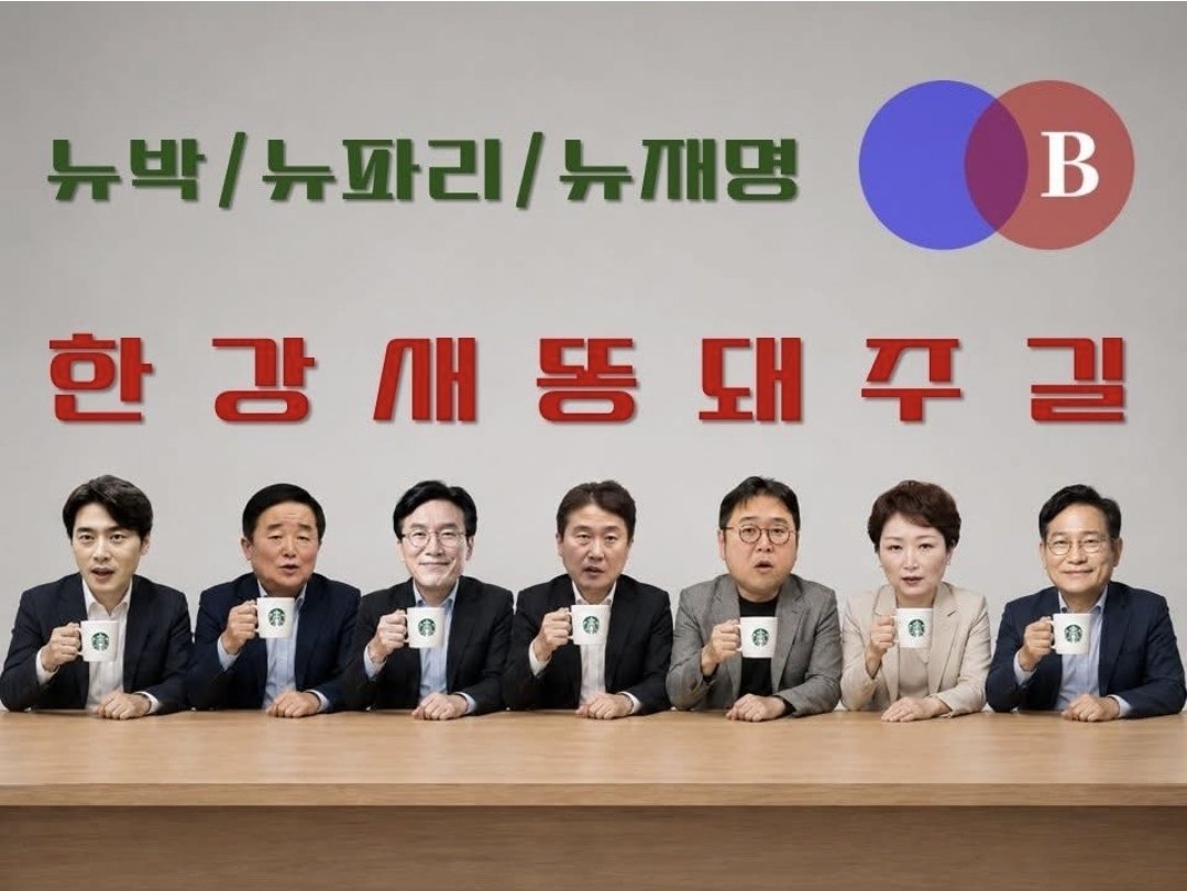 onlyformoon_12's tweet photo. 한강새똥돼주길 이라... https://t.co/Bu0niNtXRq
