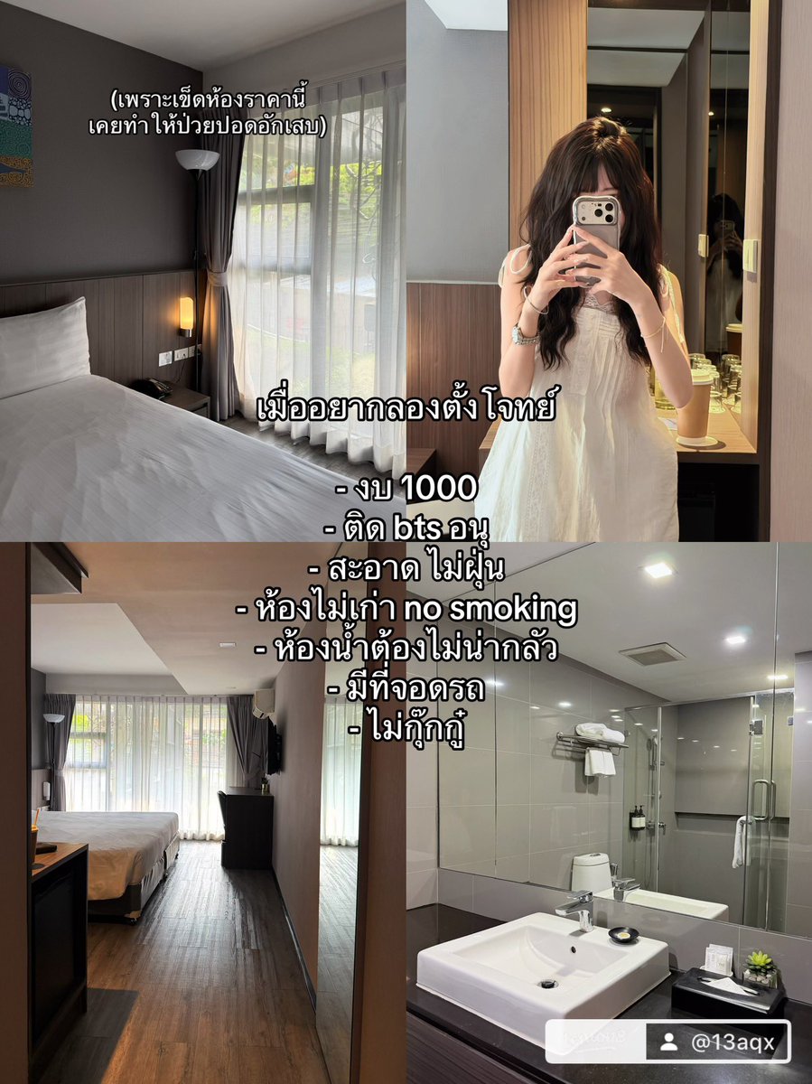 yoxrgravity's tweet photo. อันนี้ไม่ใช่ที่เที่ยว แต่ขอแปะรร.ติด bts อนุเสาวรีย์ ราคาเบาๆให้คับ (เราจองประมาณ 900บาทจาก agoda) อยู่ห่างจาก centerone 1 นาที ห้องสะอาด ไม่ผี มีที่จอดรถ พนักงานน่ารัก https://t.co/GpjW3svb6d