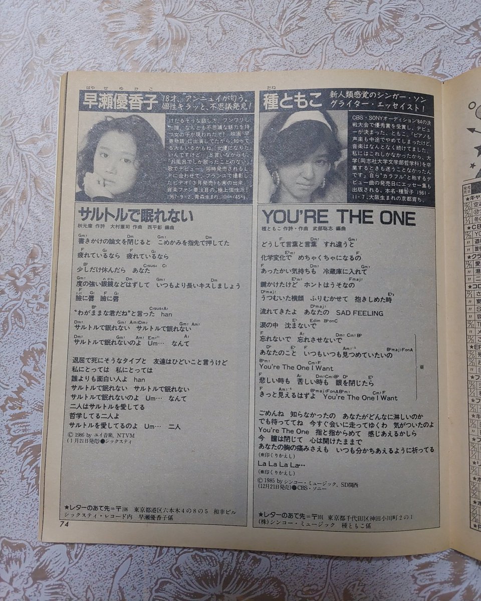 sunageorge's tweet photo. 今日の車内盤は早瀬優香子さん『躁鬱･決定版』♪
86年1st『躁鬱』のジャケや内容変えて新たに出た92年末ベスト。というか初期集大成。シングルはデビュー曲含め2つのみながら優香子さんの世界伝わる構成。歌手デビュー40周年おめでとうございます✨✨ https://t.co/RvrV90Uqp6