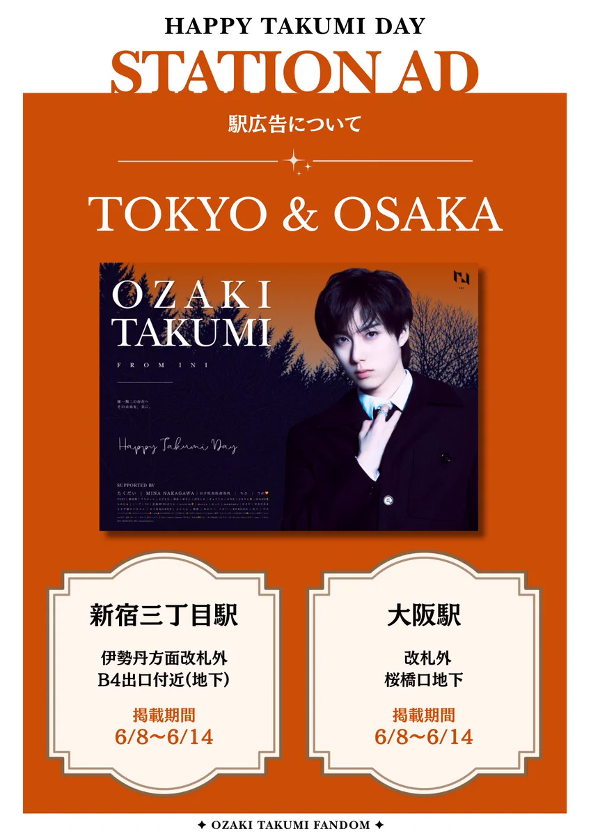 尾崎匠海BirthdayProject2026 (@ozakitakumibd) / X