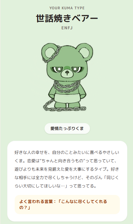 eito8__'s tweet photo. どれでやってもENFJらしいです
よろしくお願いします https://t.co/ENVXGpDgxX