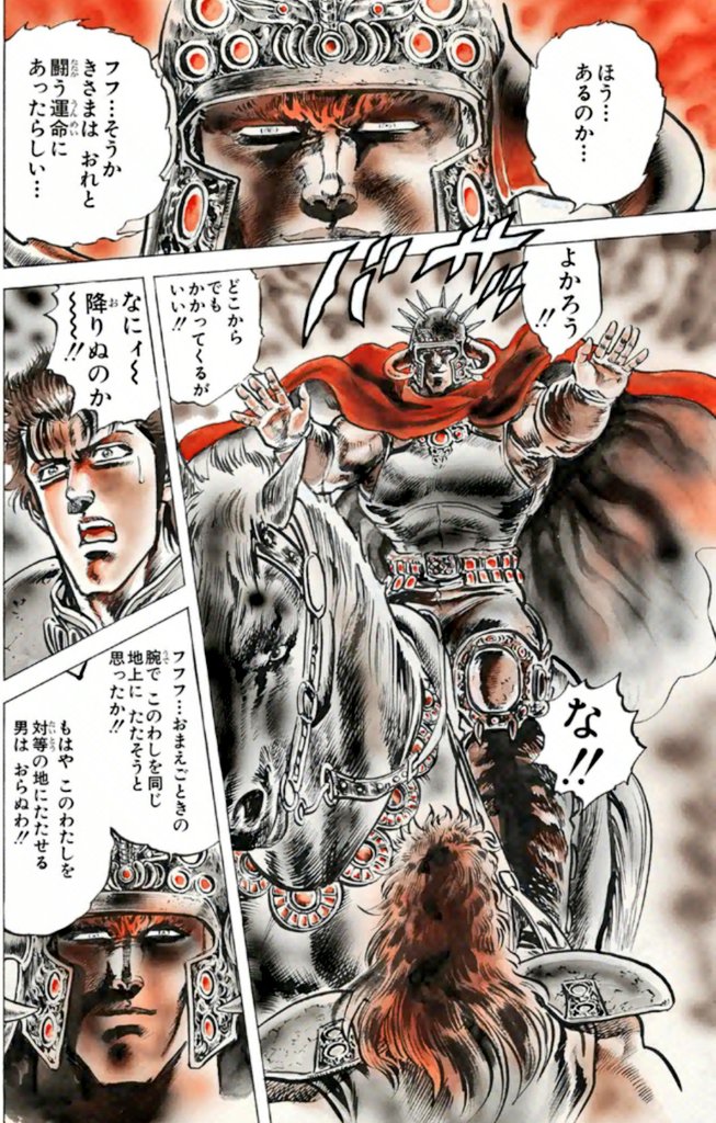おれ←独り言
わたし←相手に向けたセリフ
なので一人称使い分けてるのは不自然ってわけでもないんだけど修正前の1Pで一人称が三回変わるラオウは意味わからん 