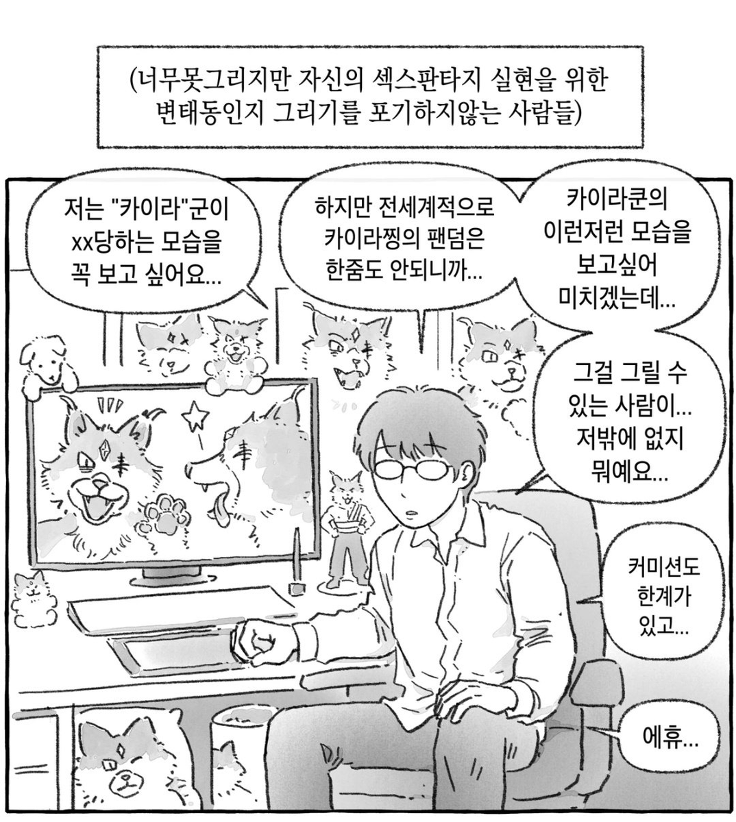 nullroongG's tweet photo. 저는 "카일루스"군이 xx 당하는 모습을 꼭 보고싶어요

카일루스쿤의 이런저런 모습을 보고싶어 미치겠는데...

그걸 그릴 수 있는 사람이... 저밖에 없지 뭐에요...

커미션도 한계가 있고...

에휴 https://t.co/aMbxQKCLb5