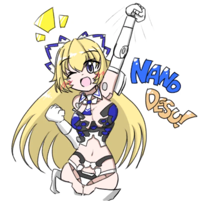 れーねさーん ふぁいとなのです! #武装神姫