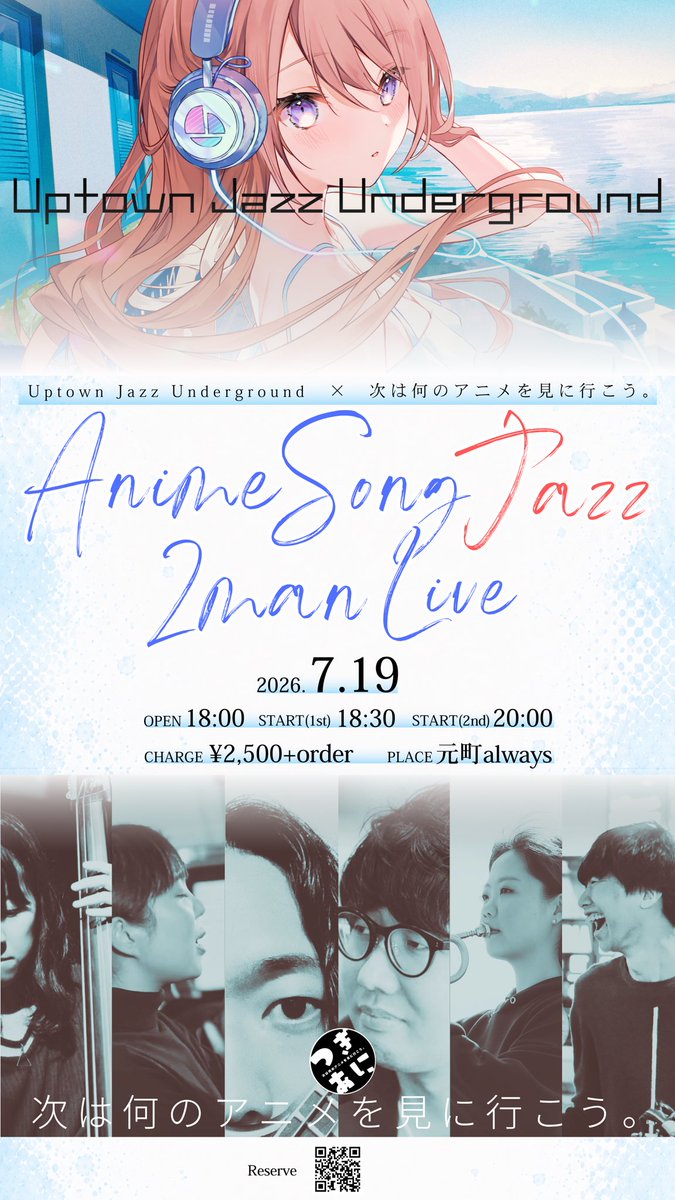 UJU_Jazz's tweet photo. 【ライブ告知】
つぎあにさん@tsugi_anime にお誘いいただきまして7/19に神戸にてライブします！

めちゃくちゃ久しぶりのライブです！
めちゃくちゃ楽しみ！

何卒！ https://t.co/Pjz7jHk36J