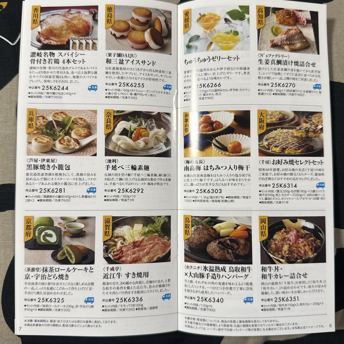 meteorite_falls's tweet photo. 全国保証から最後の優待
かなしいなあ〜〜〜
#株主優待 https://t.co/nnp6NTZEiP