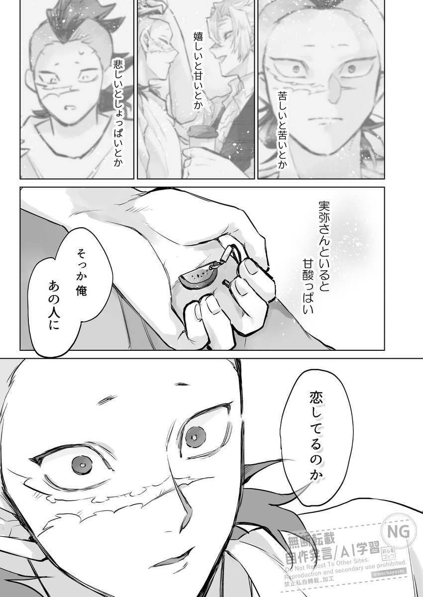 mochayoshi's tweet photo. フラワーカフェのバイトと客の話⑬-1
※現パロ他人軸さねげん https://t.co/op8ygk3hP1