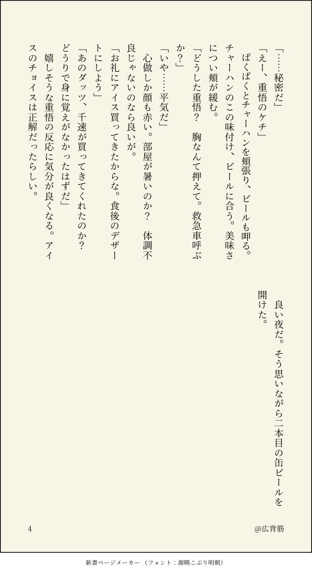 kouhaikin7's tweet photo. チャ～ハンと付き合ってない重千 https://t.co/TxuVQjIJr1