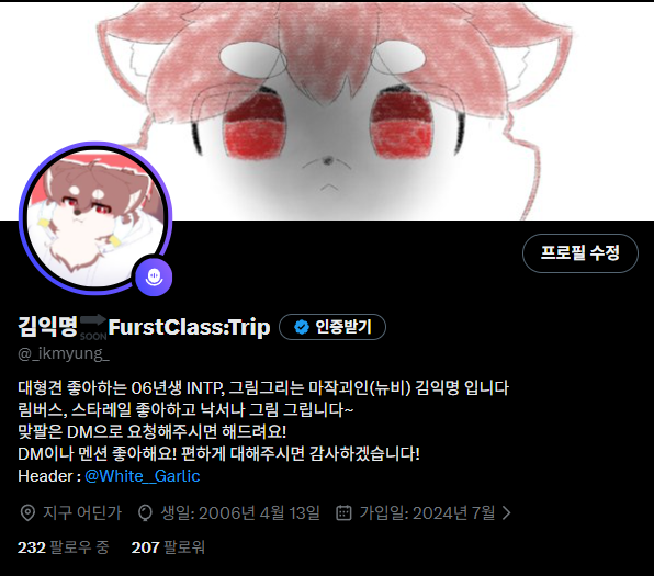 김익명🔜FurstClass:Trip tweet media