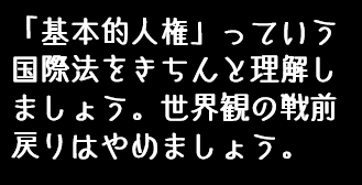 hyodo_hiro's tweet photo. @Japan_First_RS https://t.co/jGG8yOHHgD